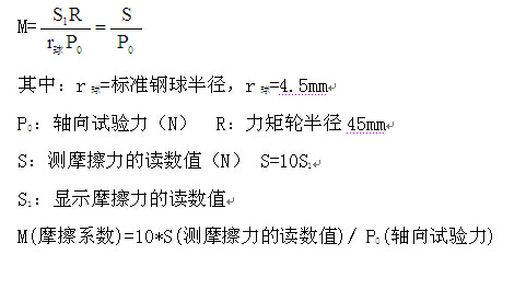 摩擦磨损草莓视频成人在线观看摩擦系数计算公式